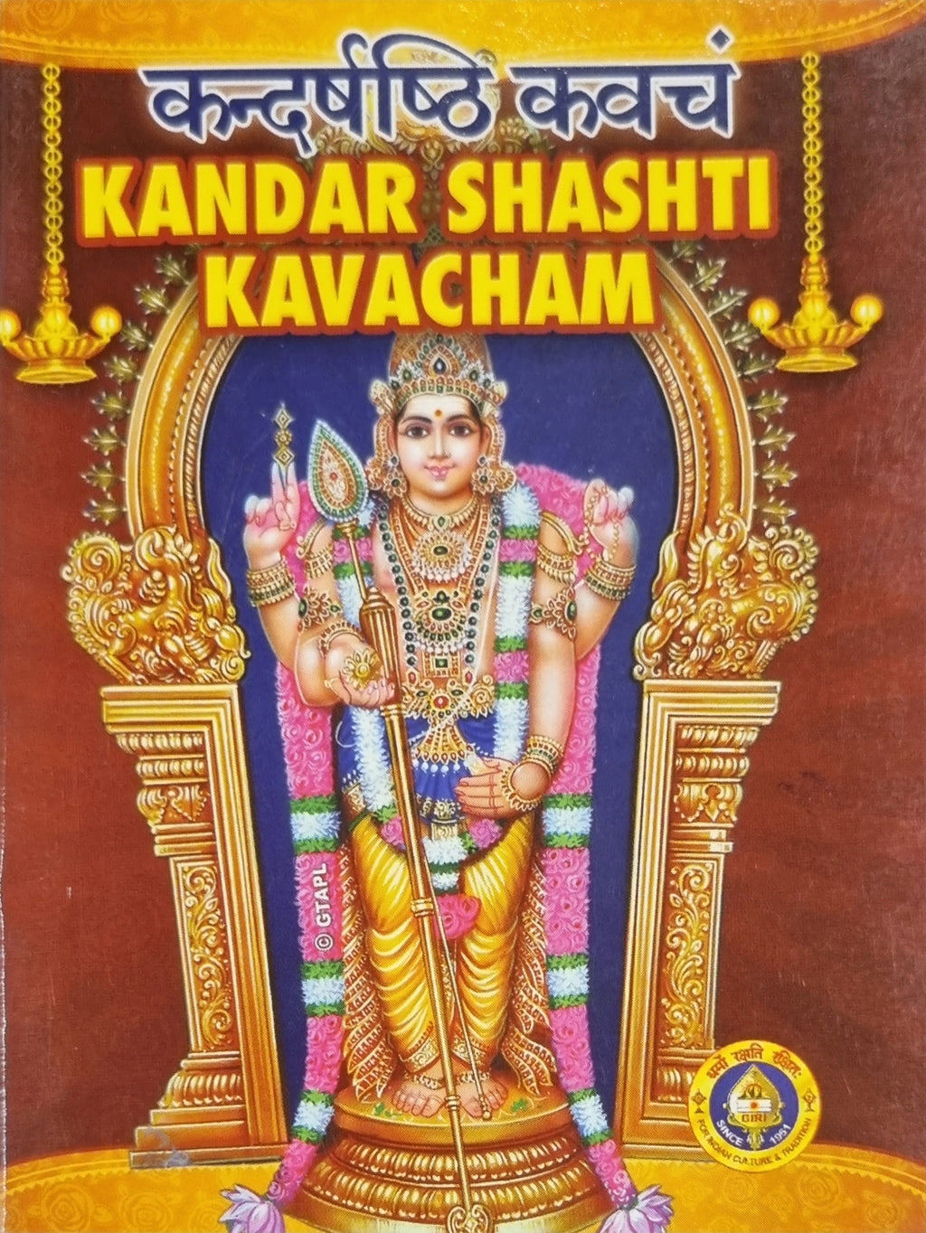 Kandar Shashti Kavasam (English)