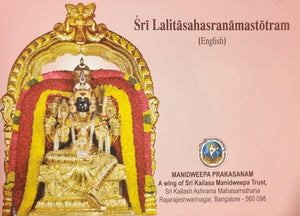 Sri Lalita Sahasranama Stotram(English)