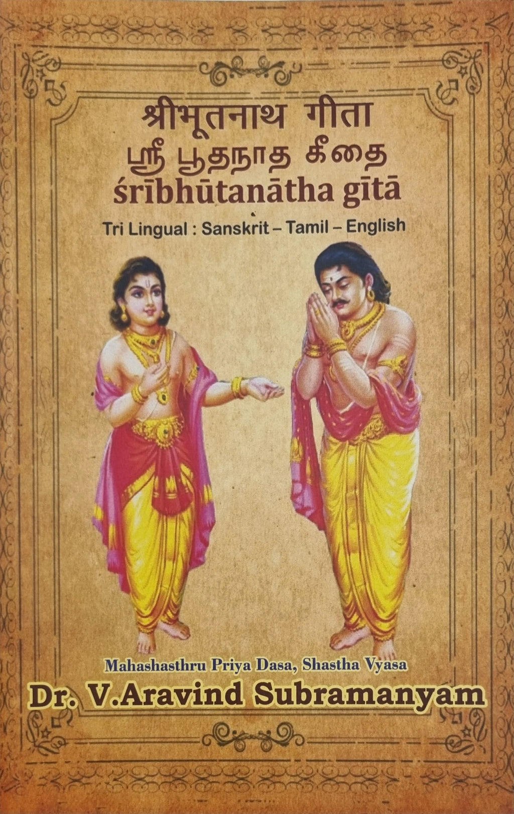 Sri Bhuthanatha Gita