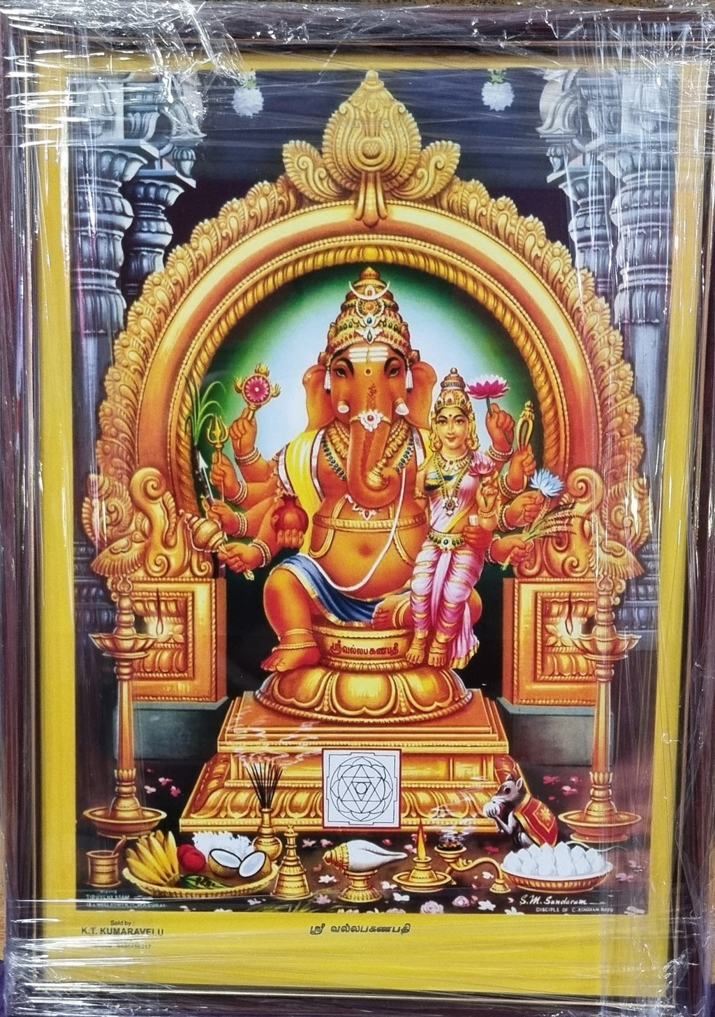 Sri Vallaba Ganapathi