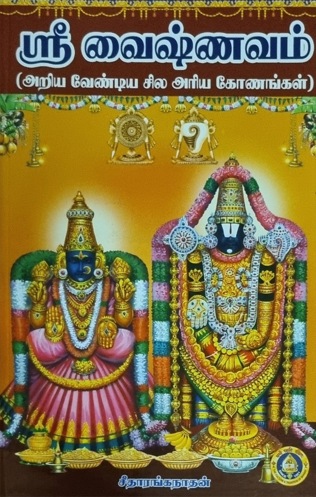 Shri Vaishnavam