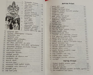 ஸ்ரீ தேவி பாகவதம்