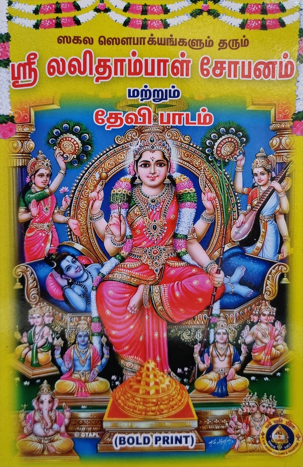 Sri Lalithambal Shobanam & Devi Padam