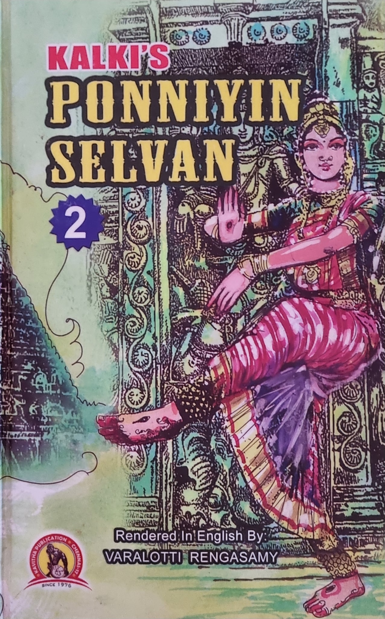 Kalki's Ponniyin Selvan(English)