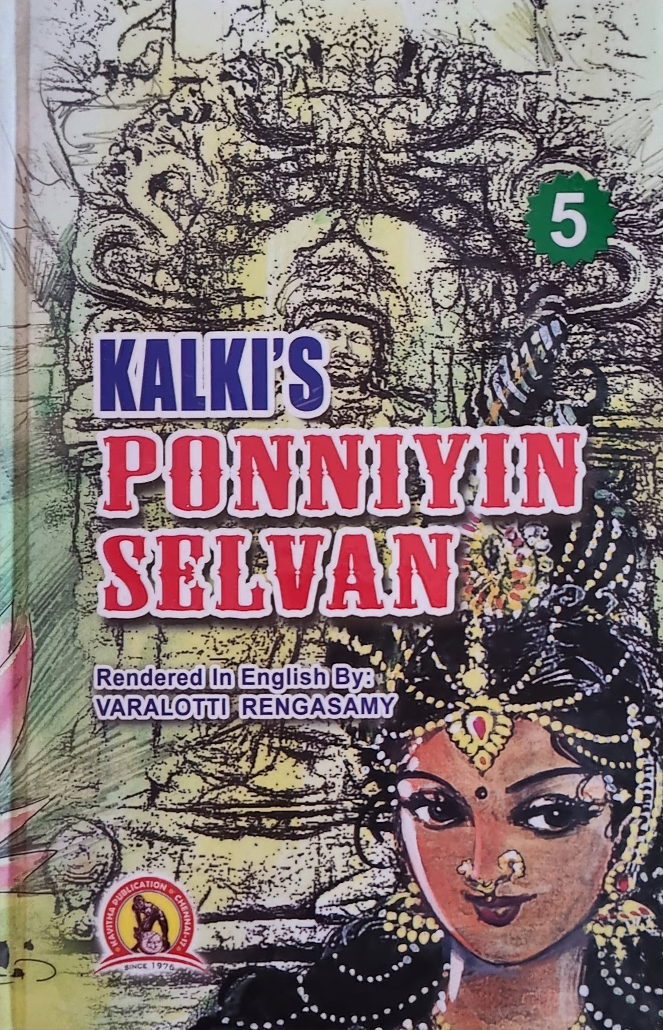 Kalki's Ponniyin Selvan(English)