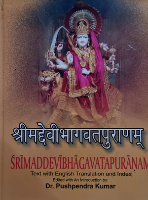 Srimad Devi Bhagavata Purana