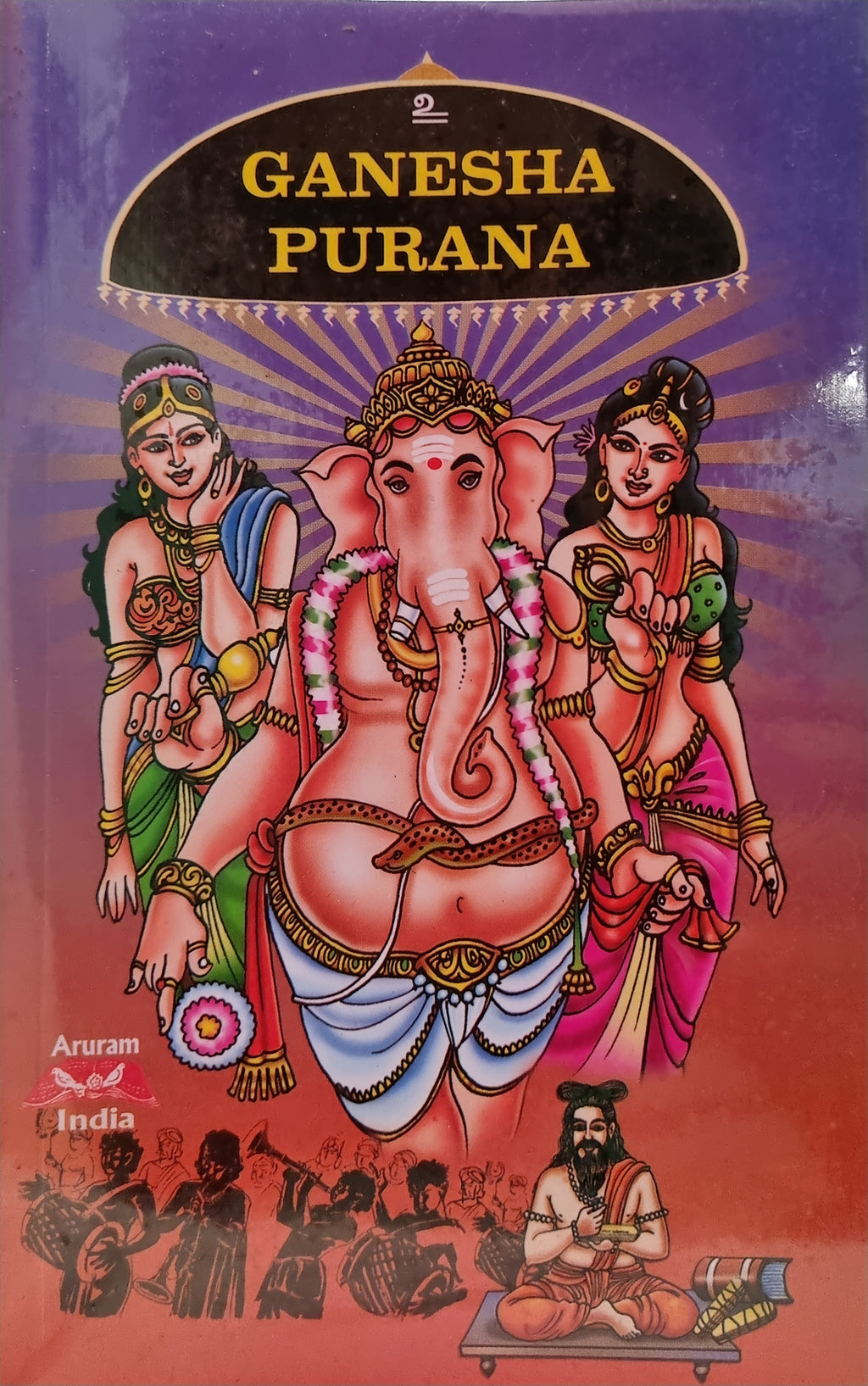 Ganesha Purana