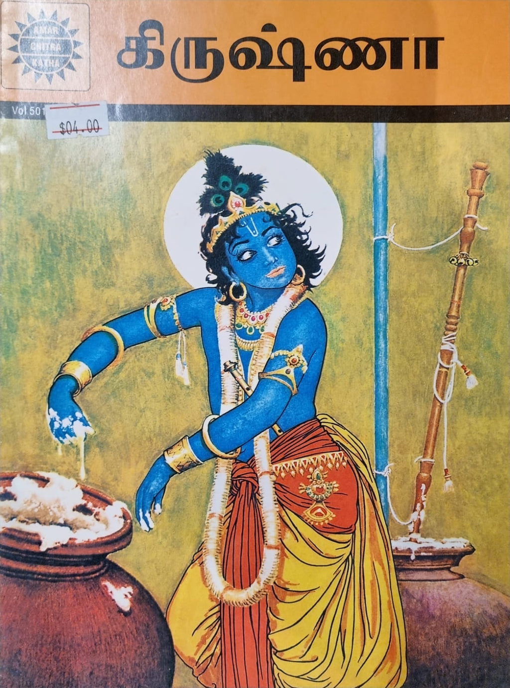 ACK- Krishna (Tamil)