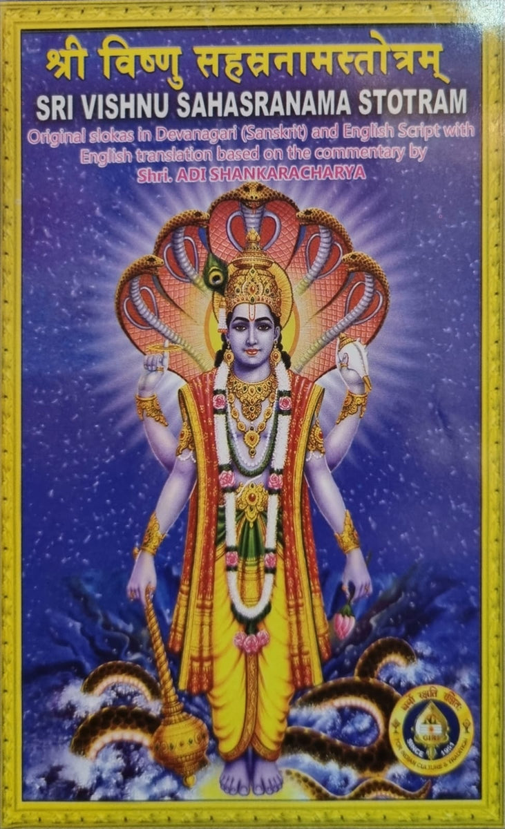 Sri Vishnu Sahasranama Stotram (English) – Shri Brahmanya's