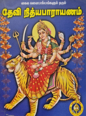 Devi Nitya Parayanam (Tamil)